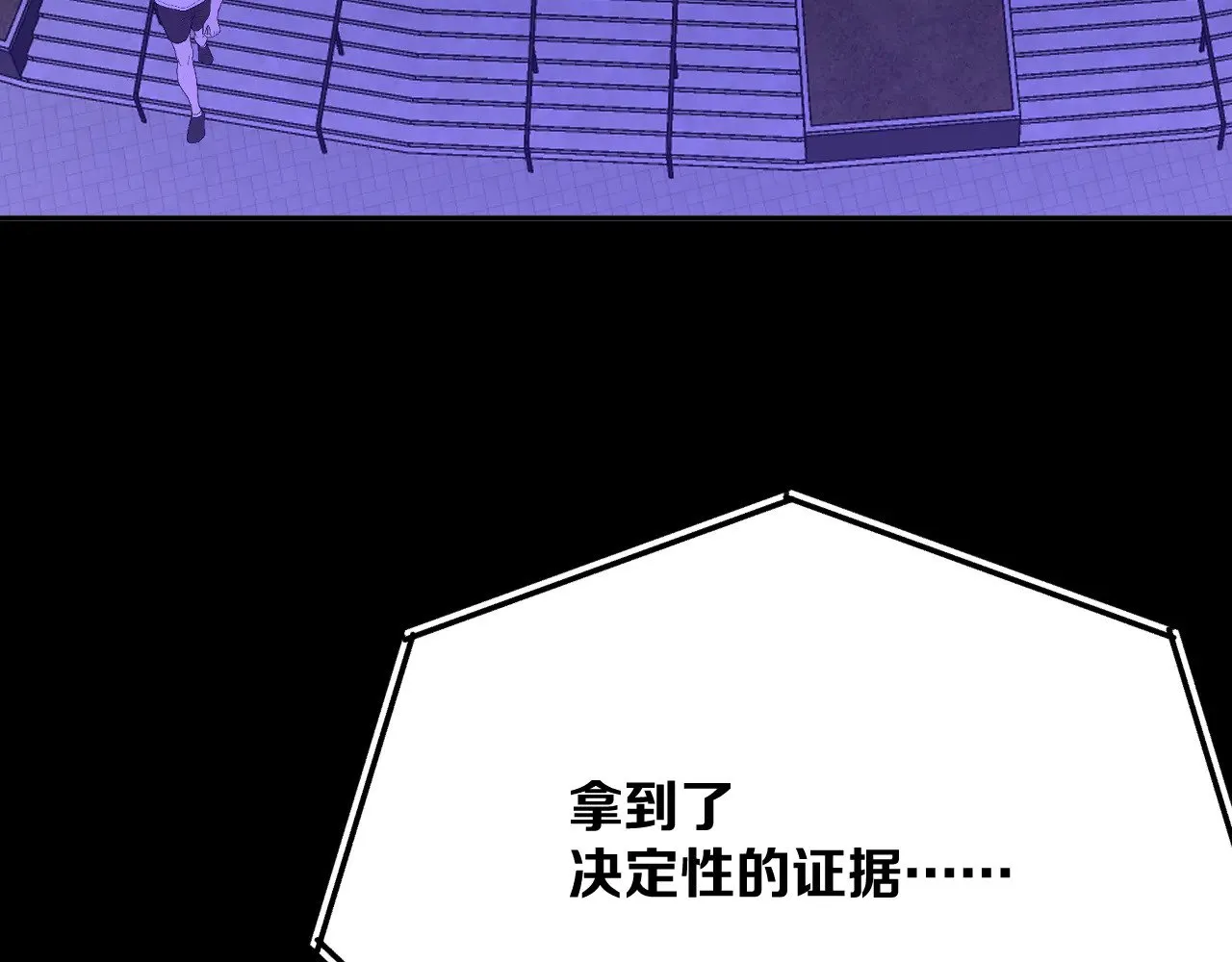 第86话 断罪高台7
