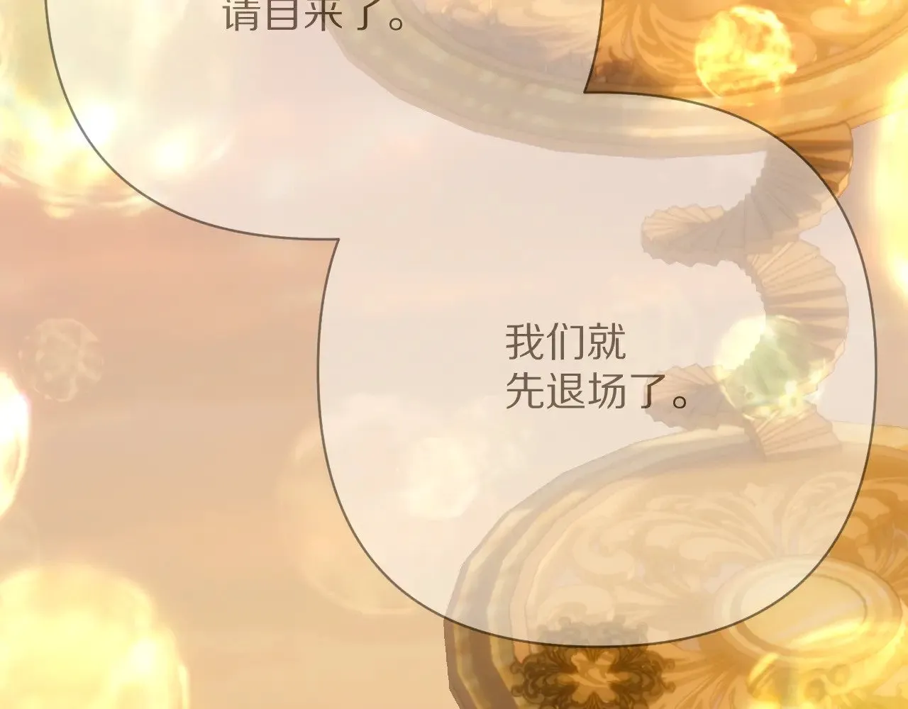 第90话 爱之吻85