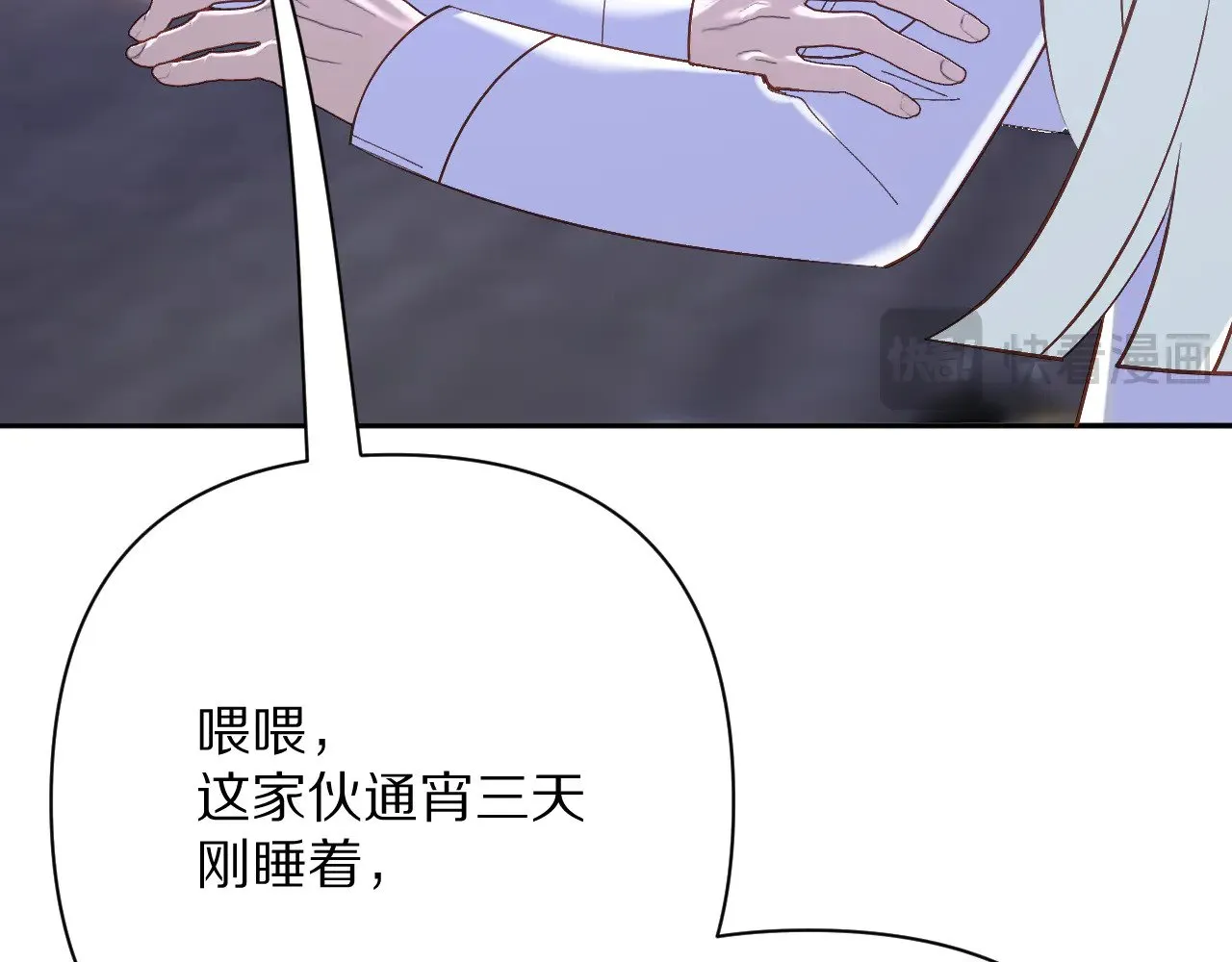 第84话 苦涩的果实104