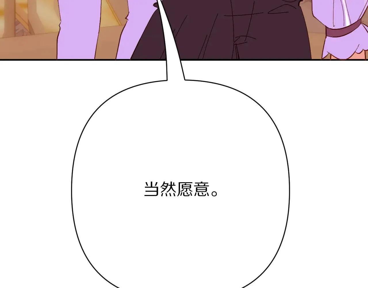 第90话 爱之吻197