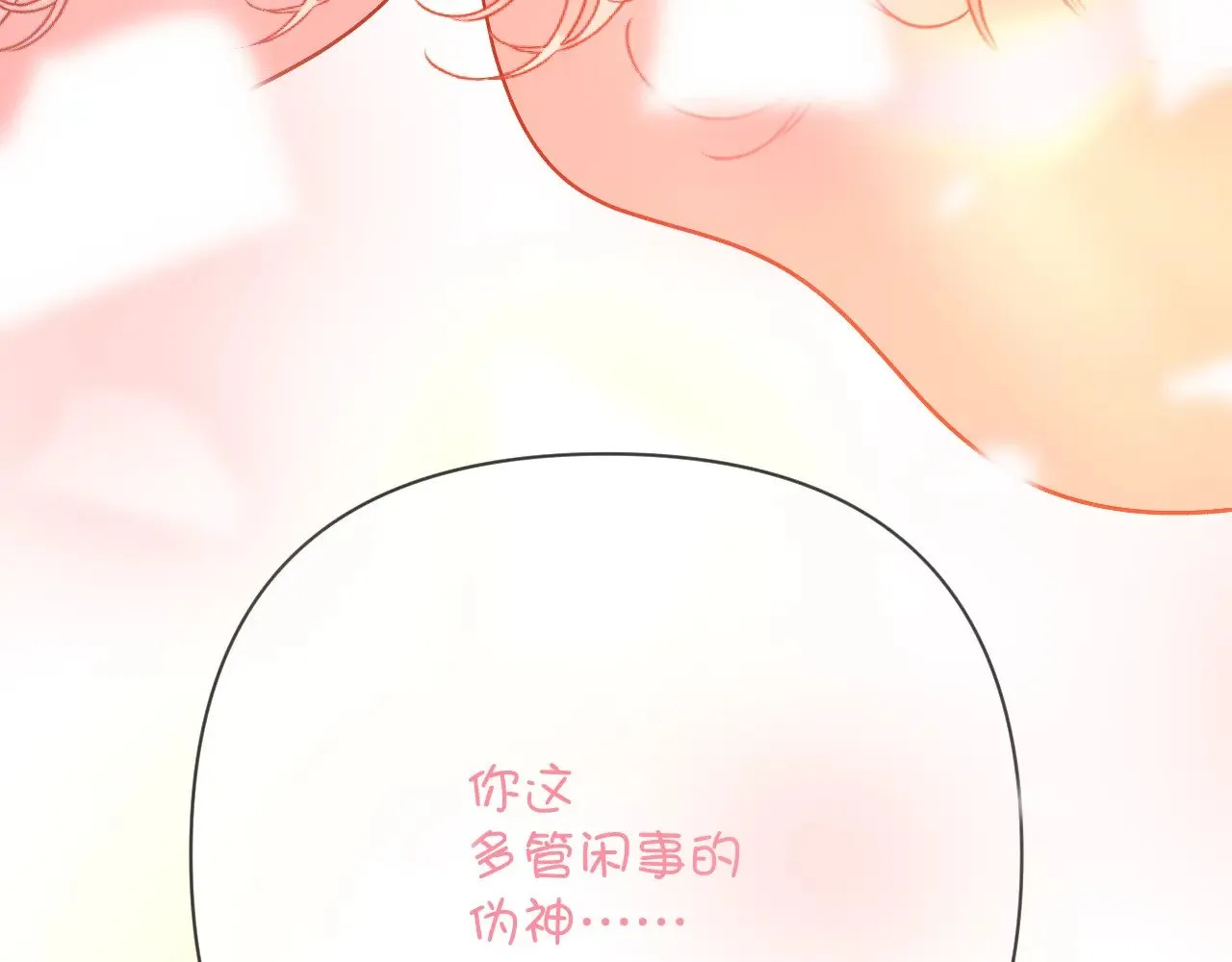 第88话 新的心133
