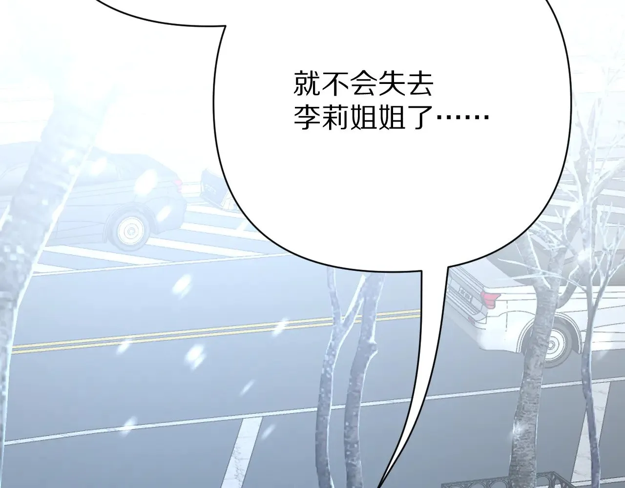 第91话 通向未来的道路143