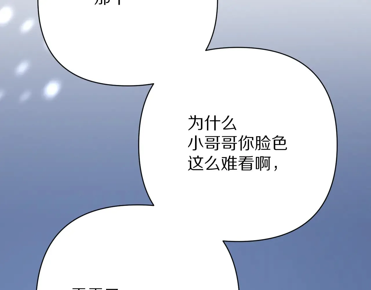 第84话 苦涩的果实64