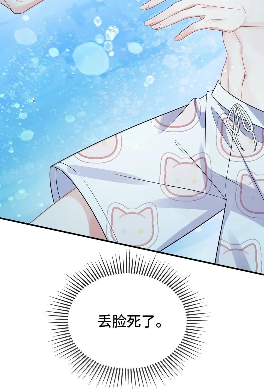 128 其实你是直男吧？35
