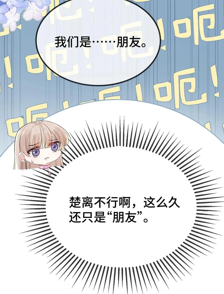 122 我对他没吸引力了？34