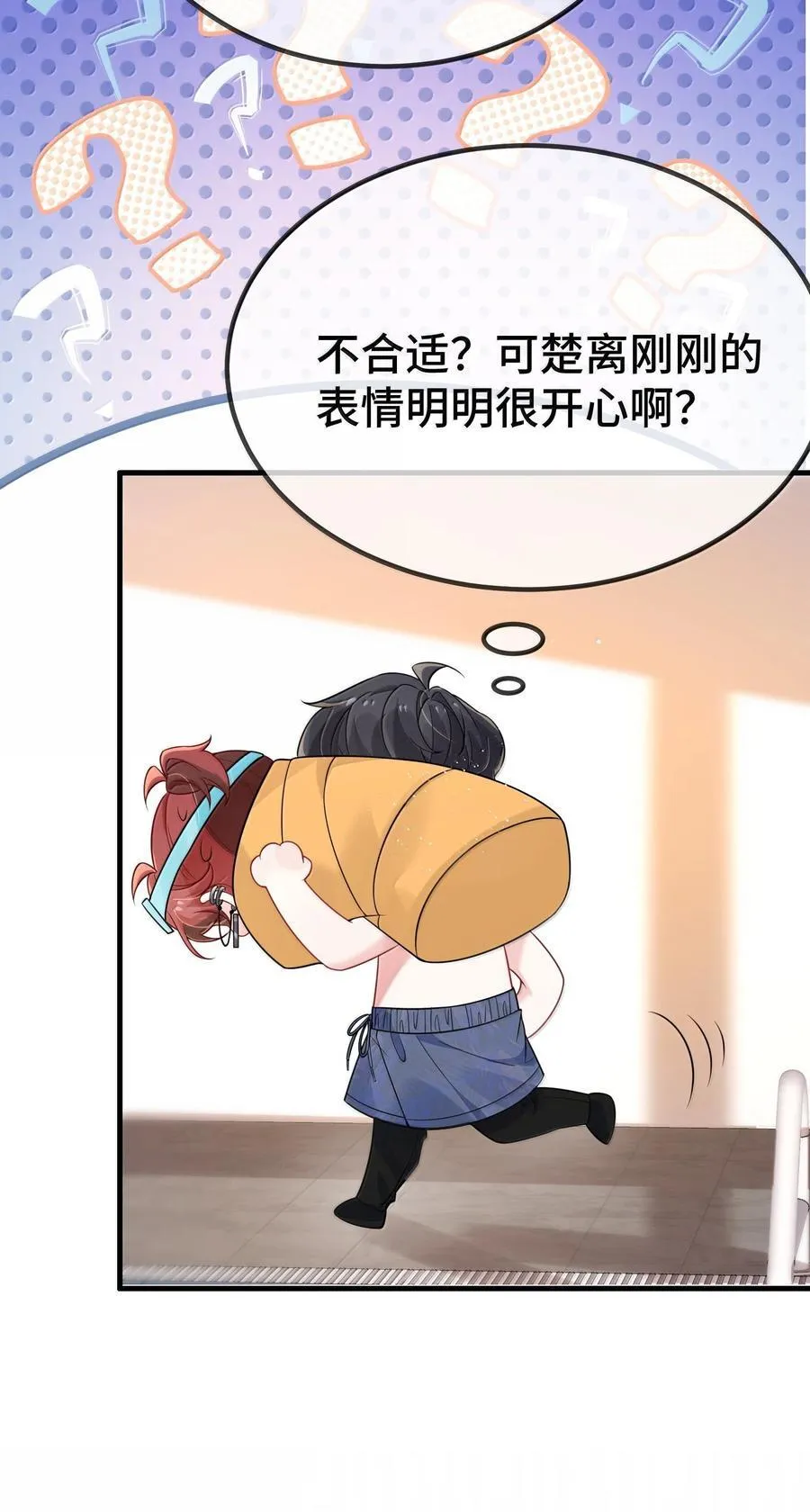128 其实你是直男吧？17