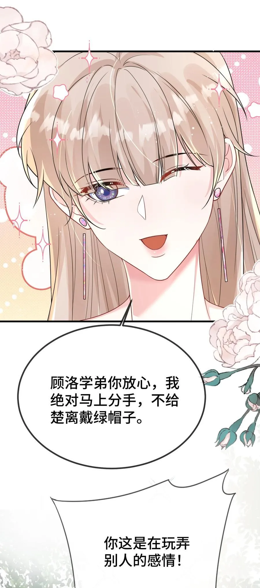 122 我对他没吸引力了？31