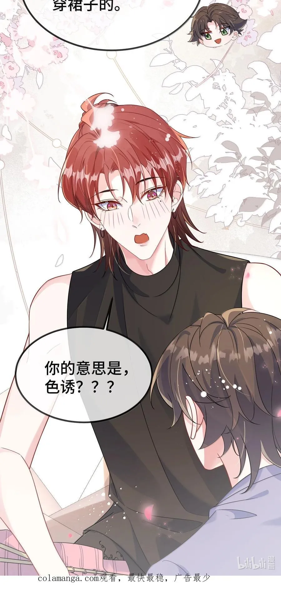 126 楚神原来这么猛吗？41
