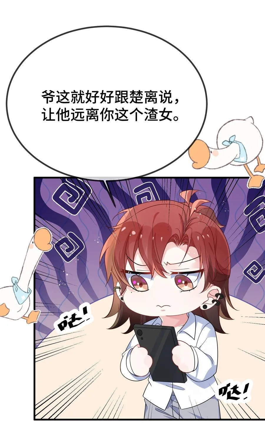 122 我对他没吸引力了？40