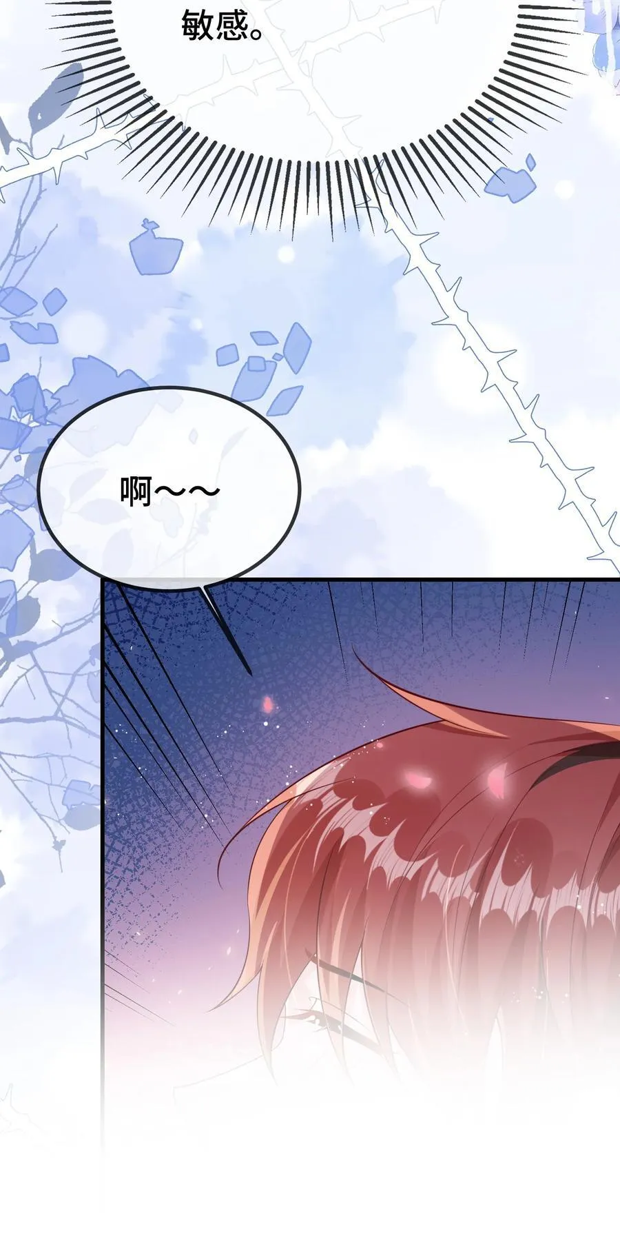 121 就这点本事吗？26