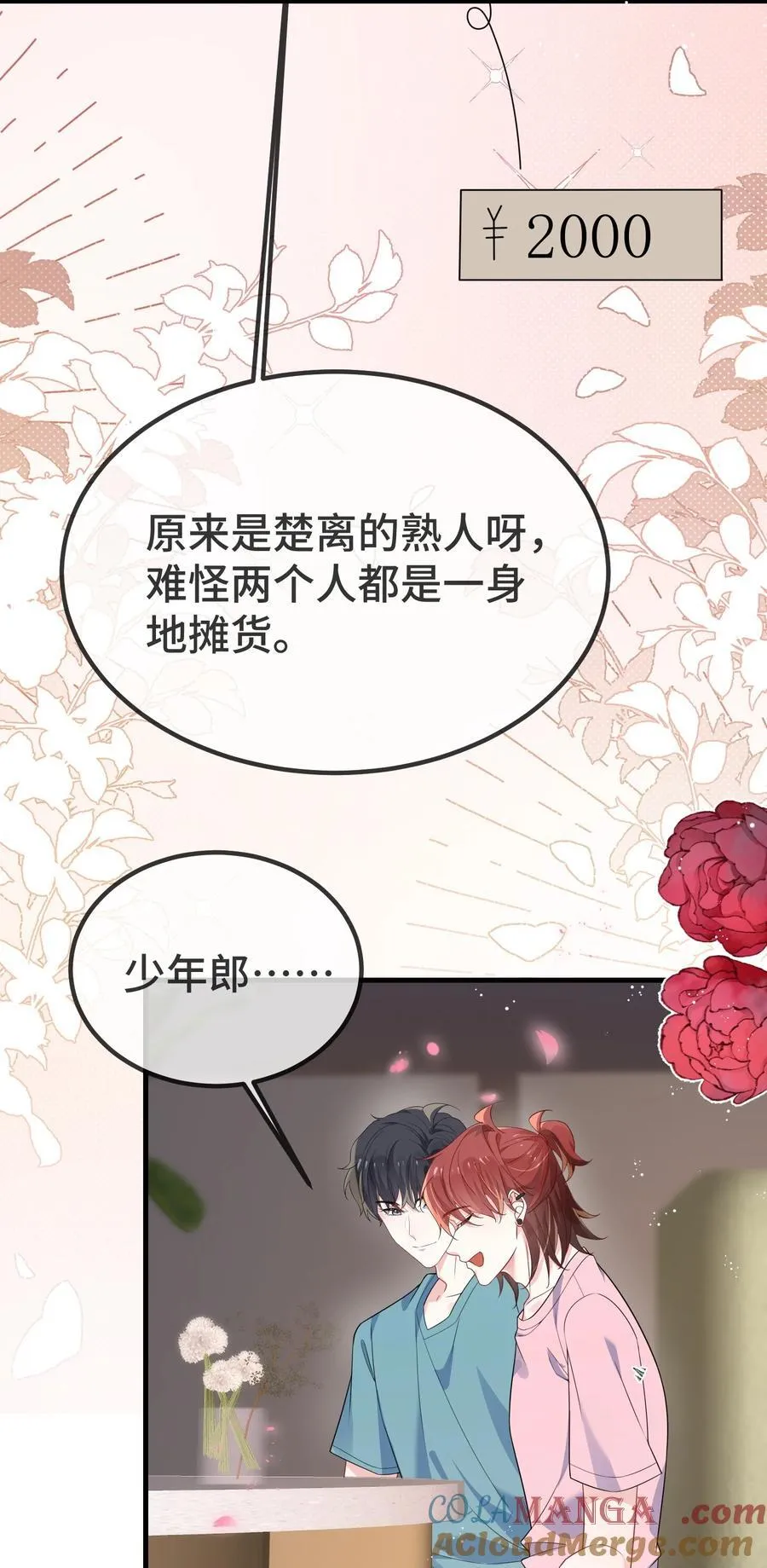 119 你看看他们~~18