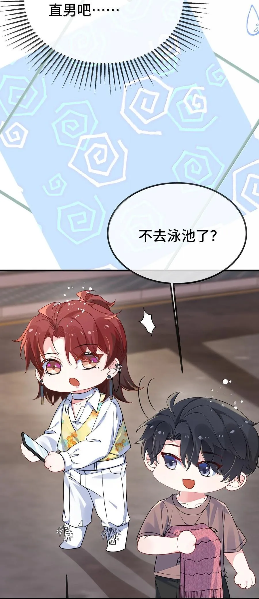 128 其实你是直男吧？7