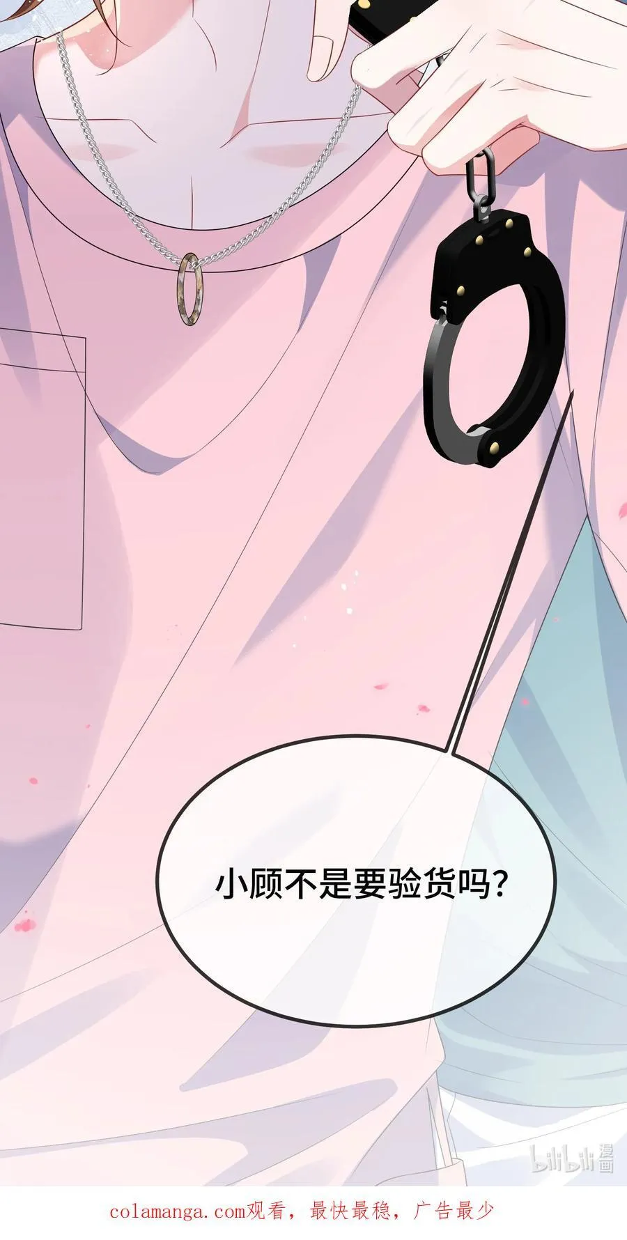 120 小顾不是要验货吗？50