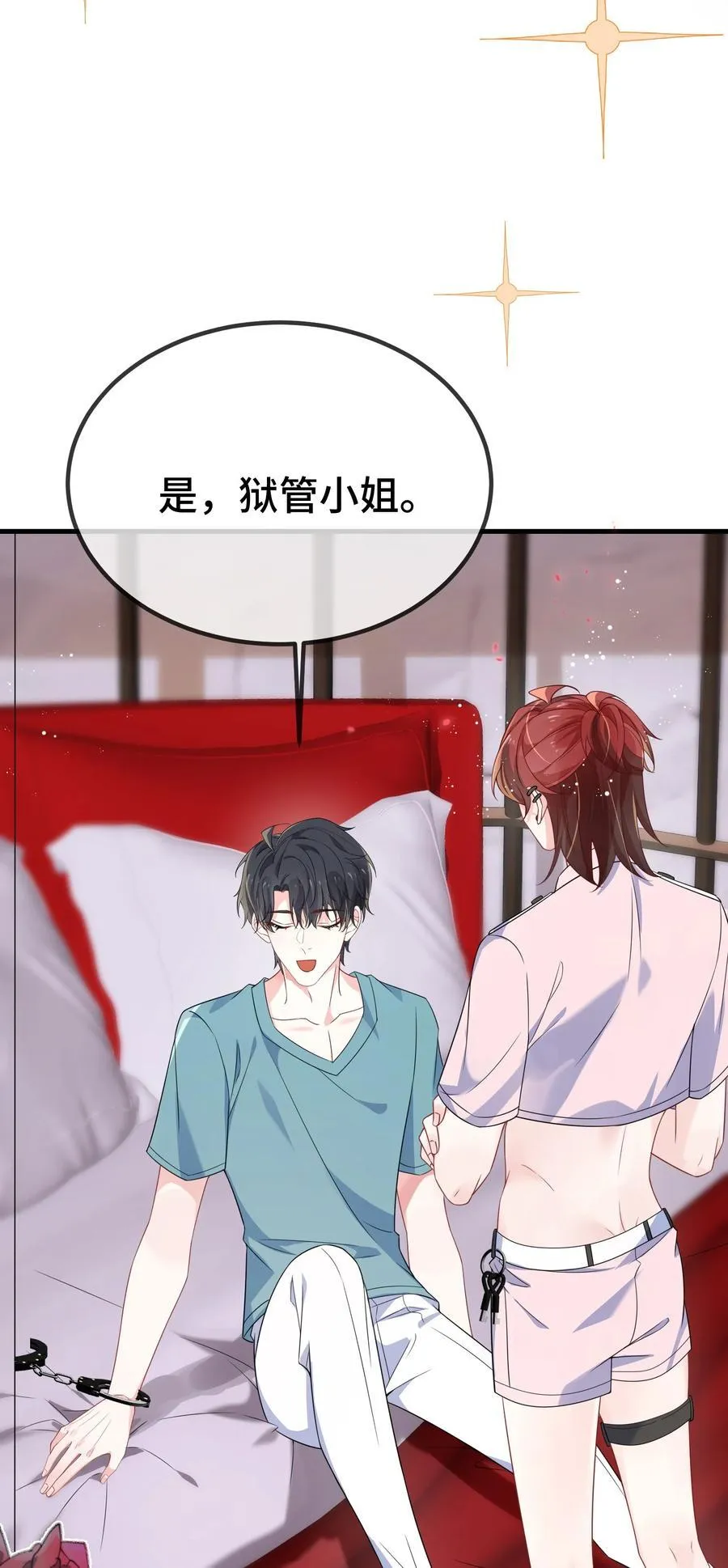 121 就这点本事吗？5