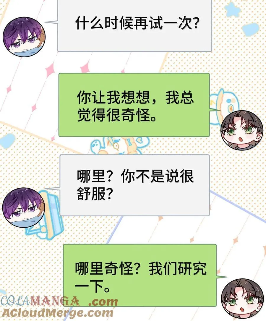 126 楚神原来这么猛吗？28