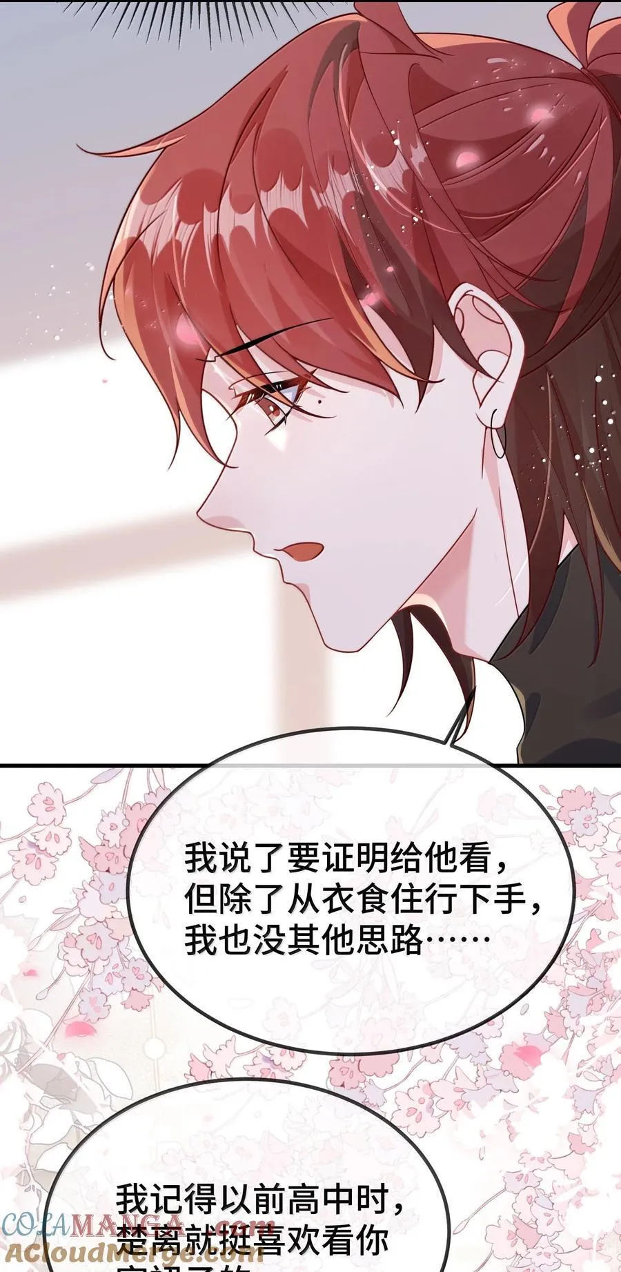 126 楚神原来这么猛吗？40