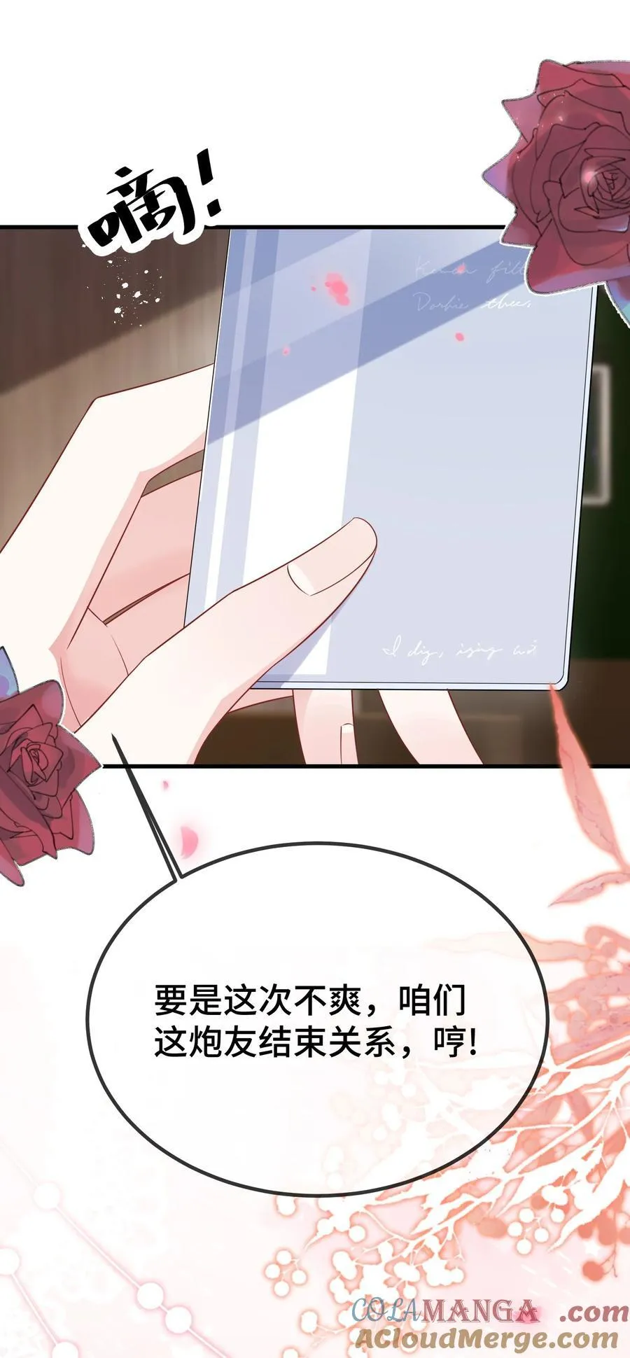 120 小顾不是要验货吗？42