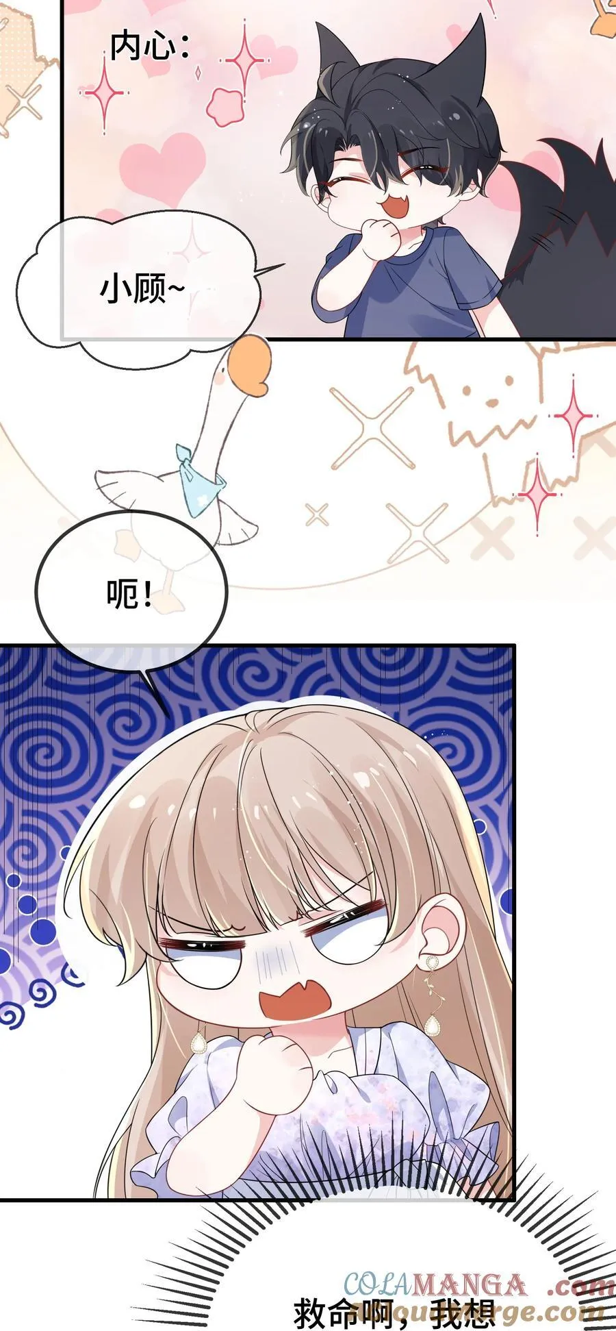 123 我该怎么开口呢？32