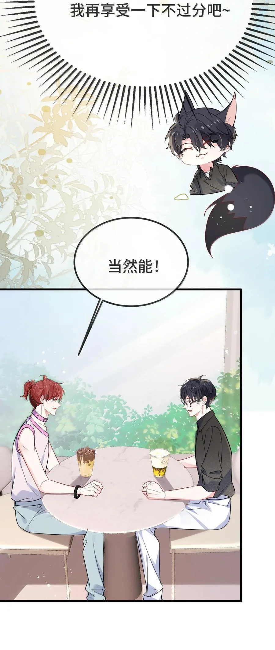 126 楚神原来这么猛吗？13