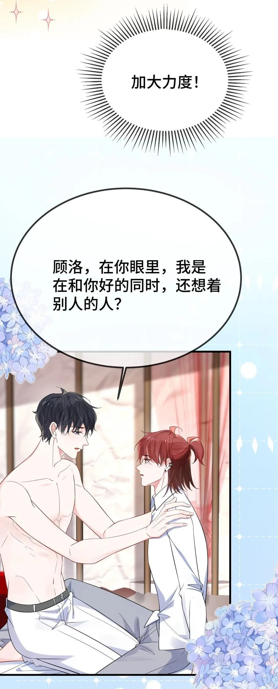 122 我对他没吸引力了？14