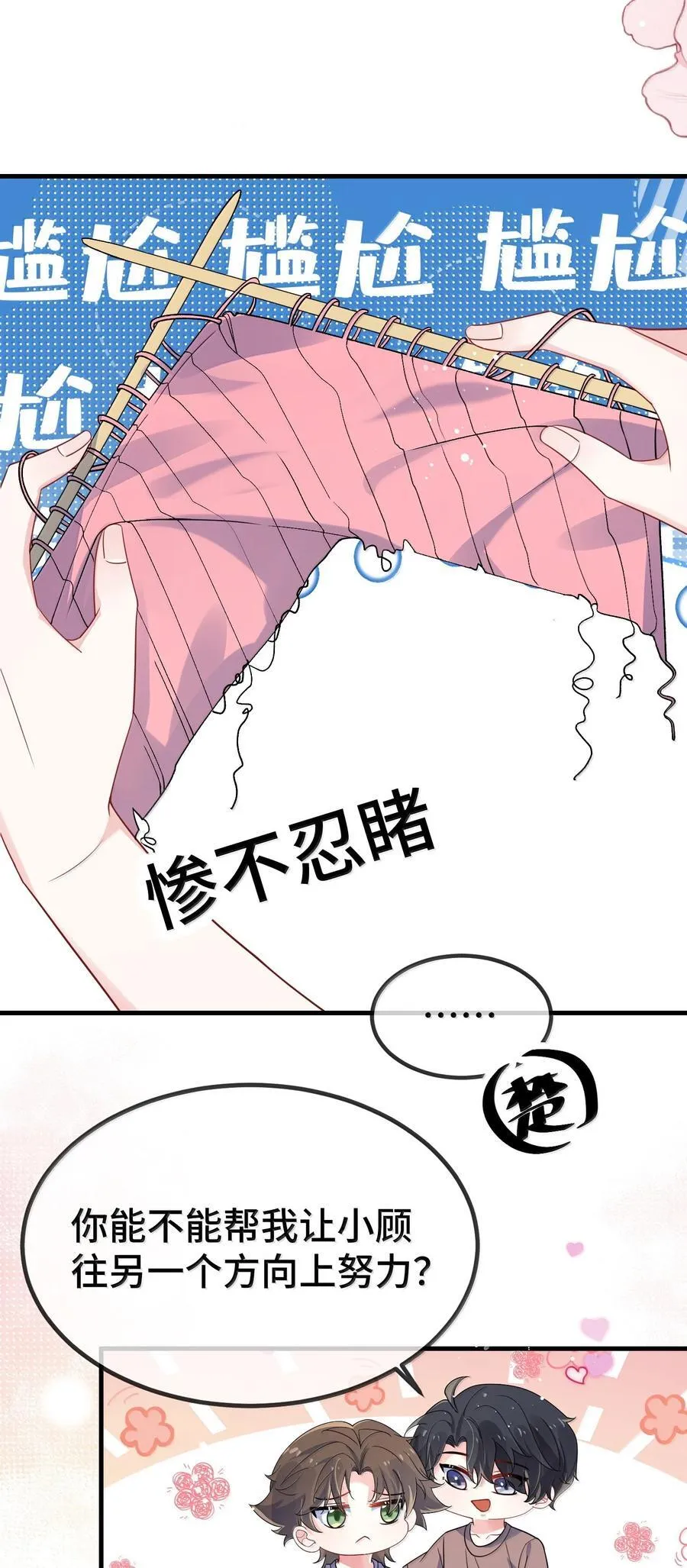 126 楚神原来这么猛吗？35