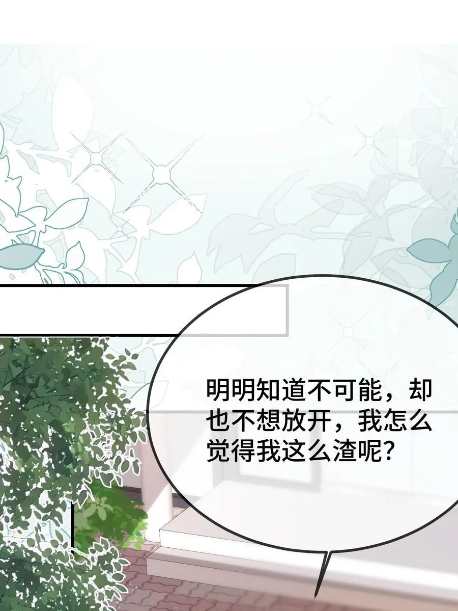 122 我对他没吸引力了？23