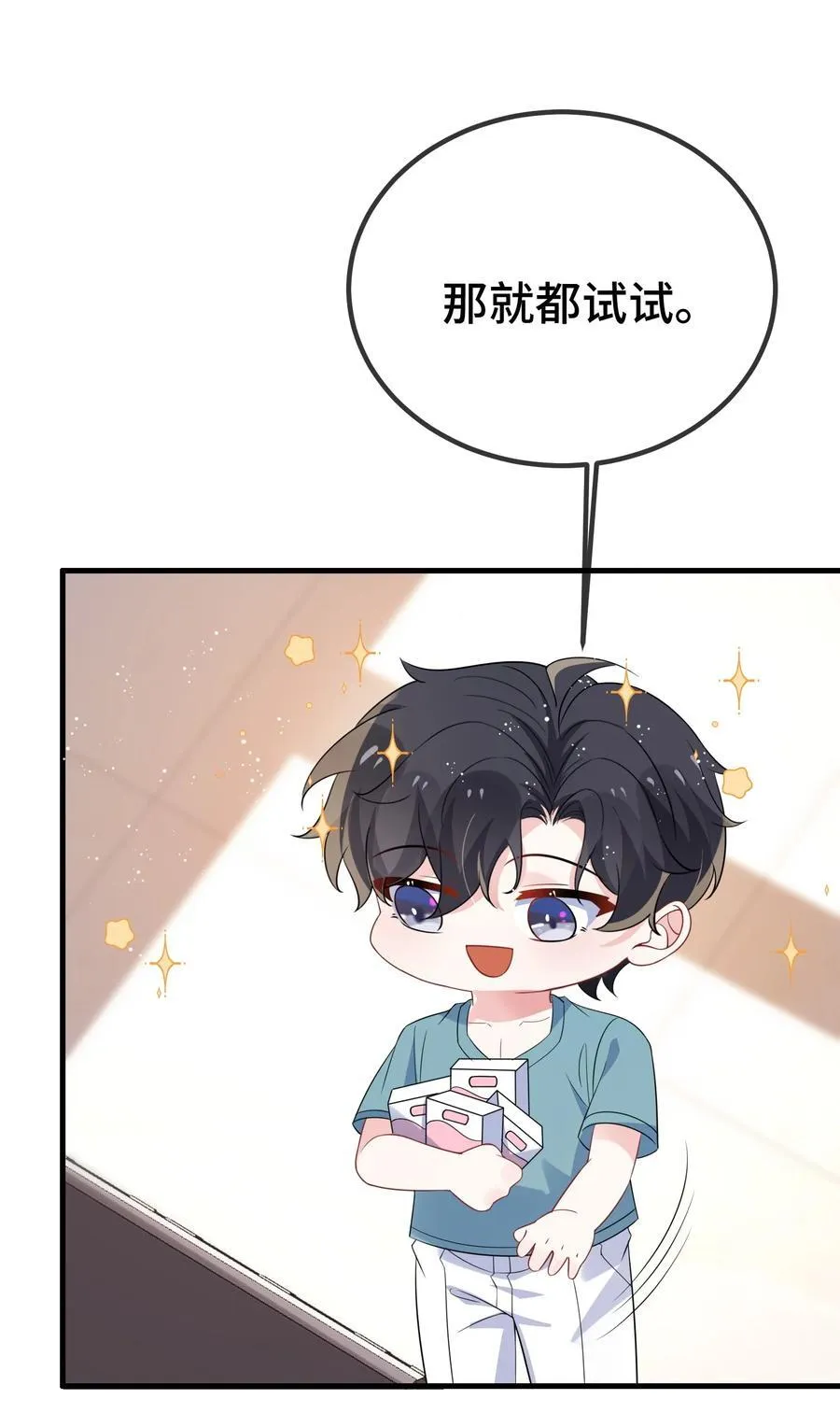 120 小顾不是要验货吗？34