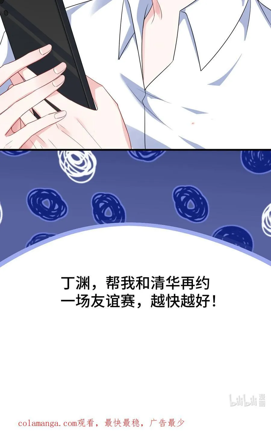 122 我对他没吸引力了？46