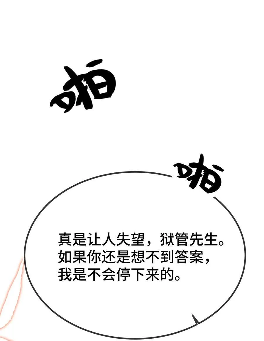 121 就这点本事吗？40