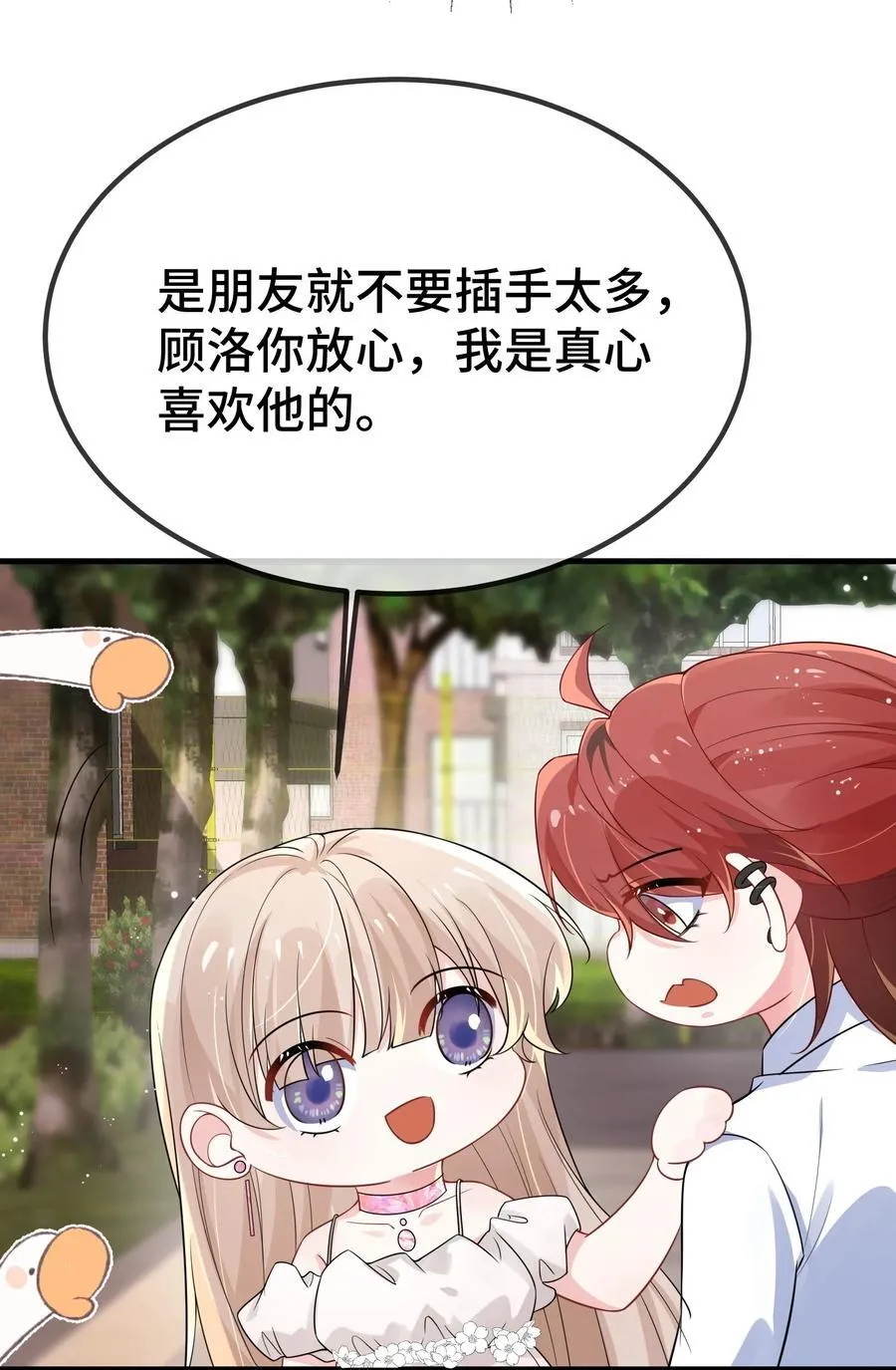 122 我对他没吸引力了？35