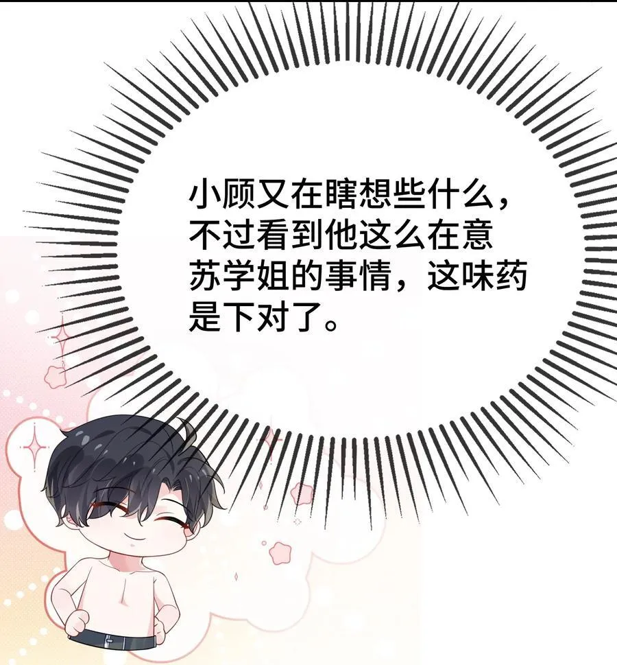 122 我对他没吸引力了？13