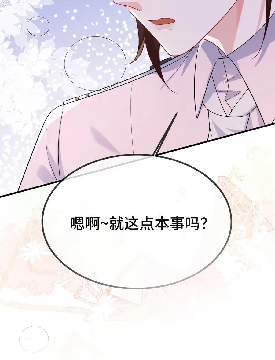 121 就这点本事吗？19