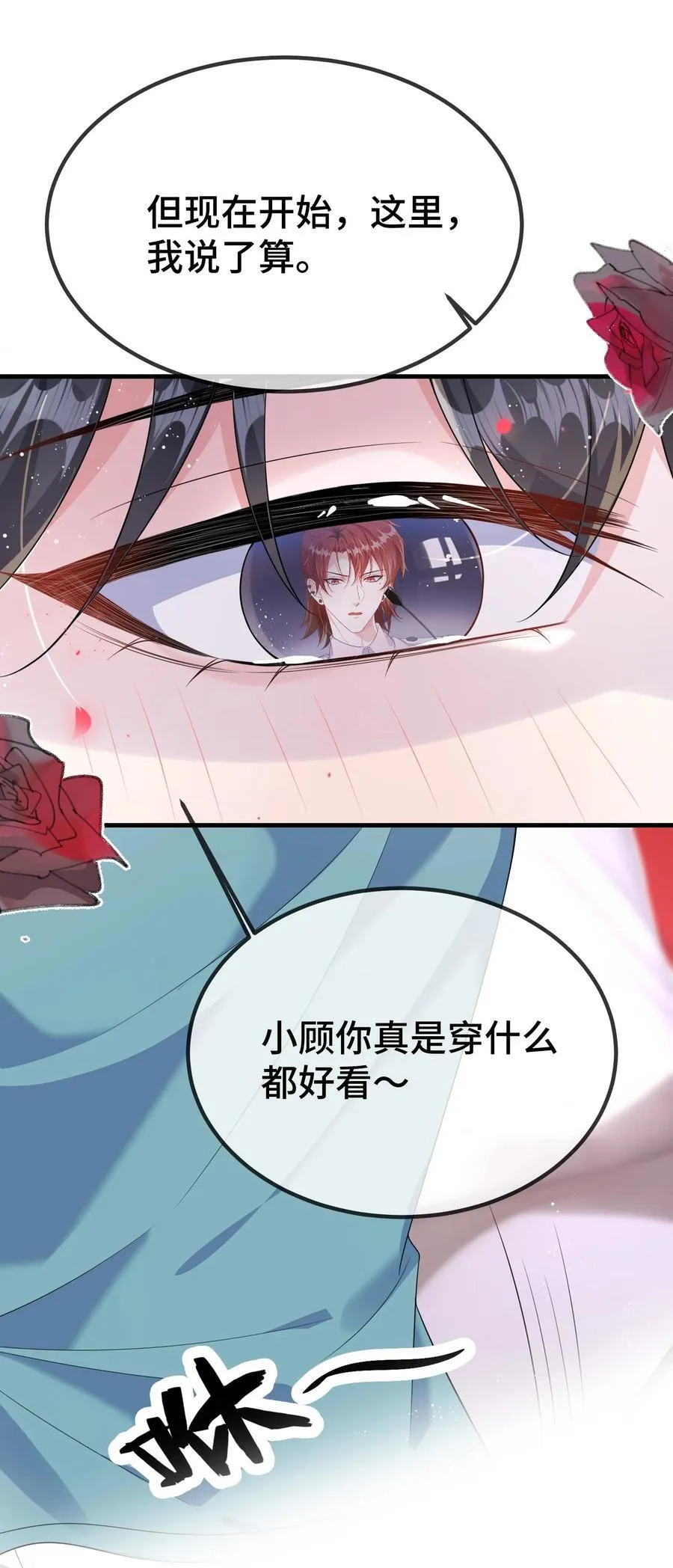 121 就这点本事吗？8
