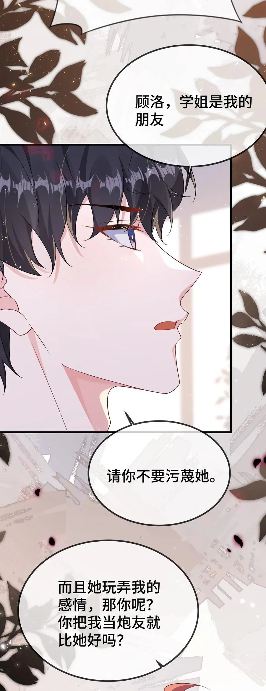 123 我该怎么开口呢？39