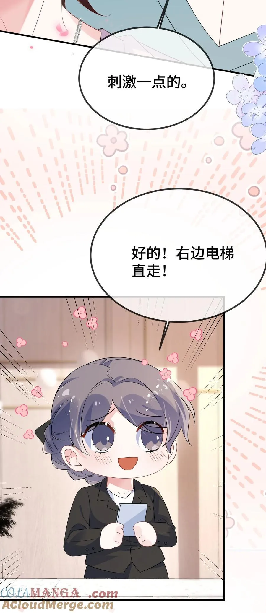 120 小顾不是要验货吗？39