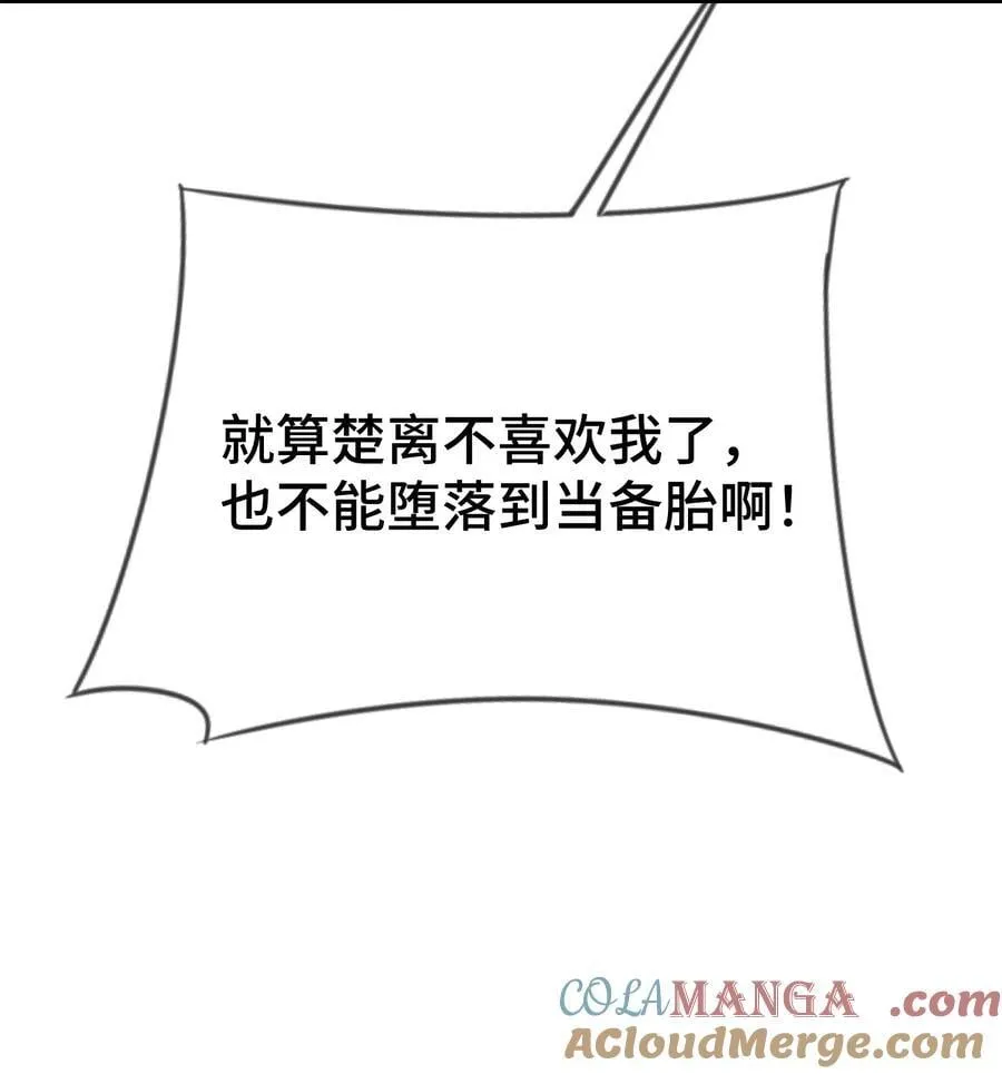122 我对他没吸引力了？39