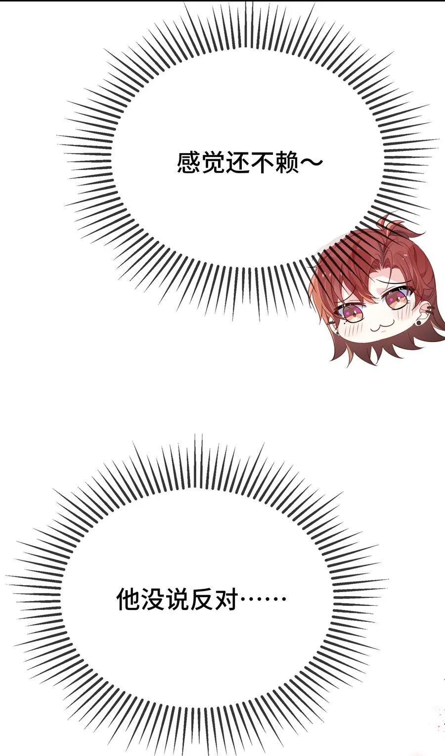 121 就这点本事吗？11
