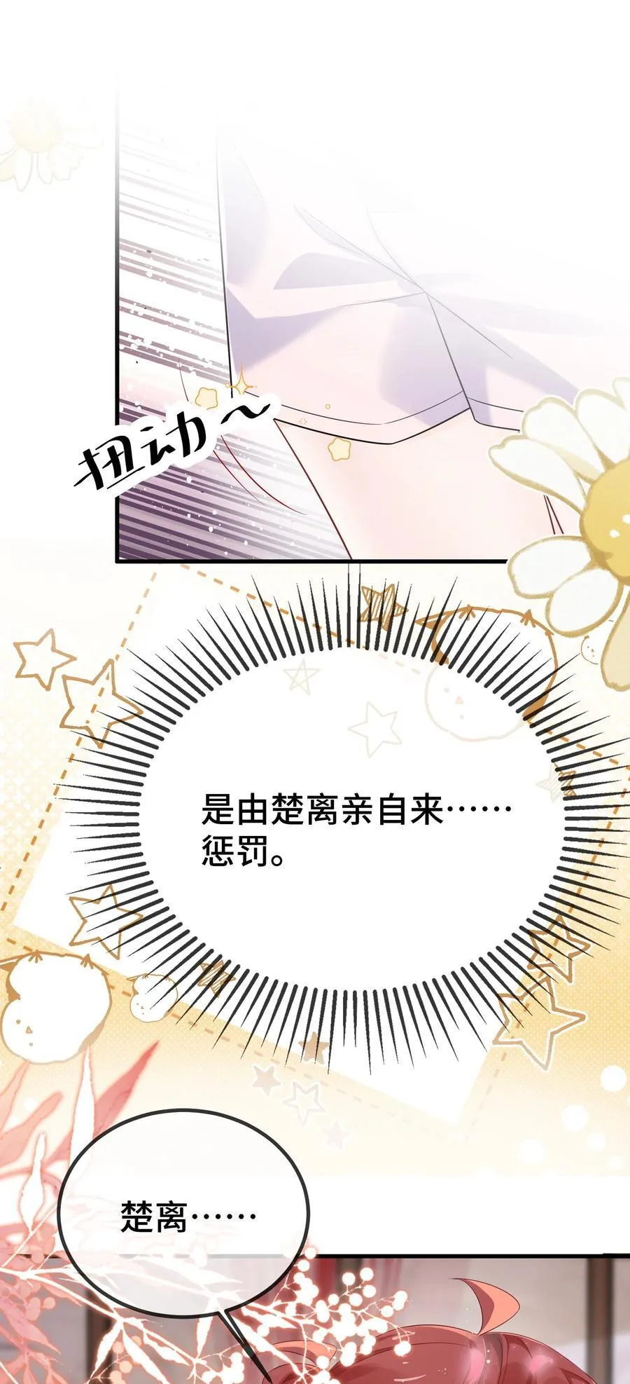 121 就这点本事吗？43