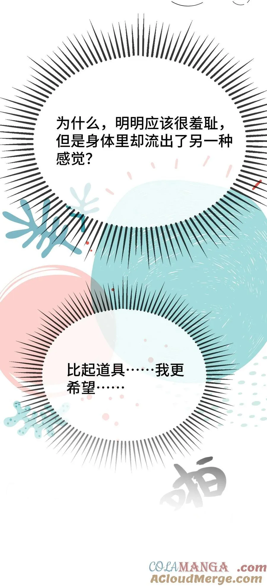 121 就这点本事吗？42