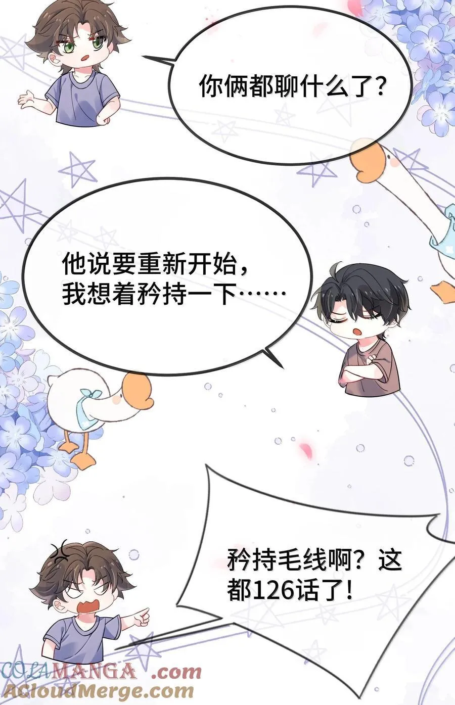 126 楚神原来这么猛吗？32
