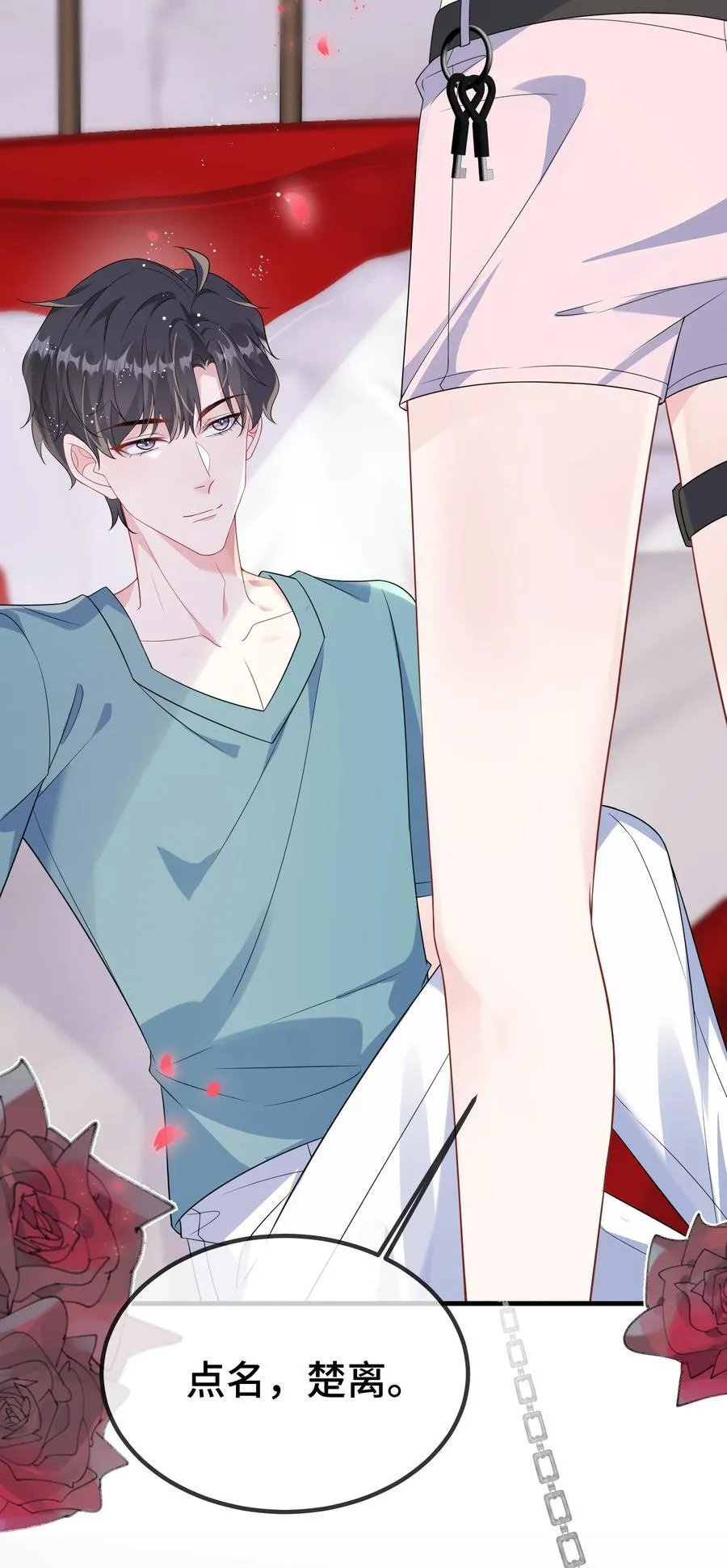 121 就这点本事吗？1