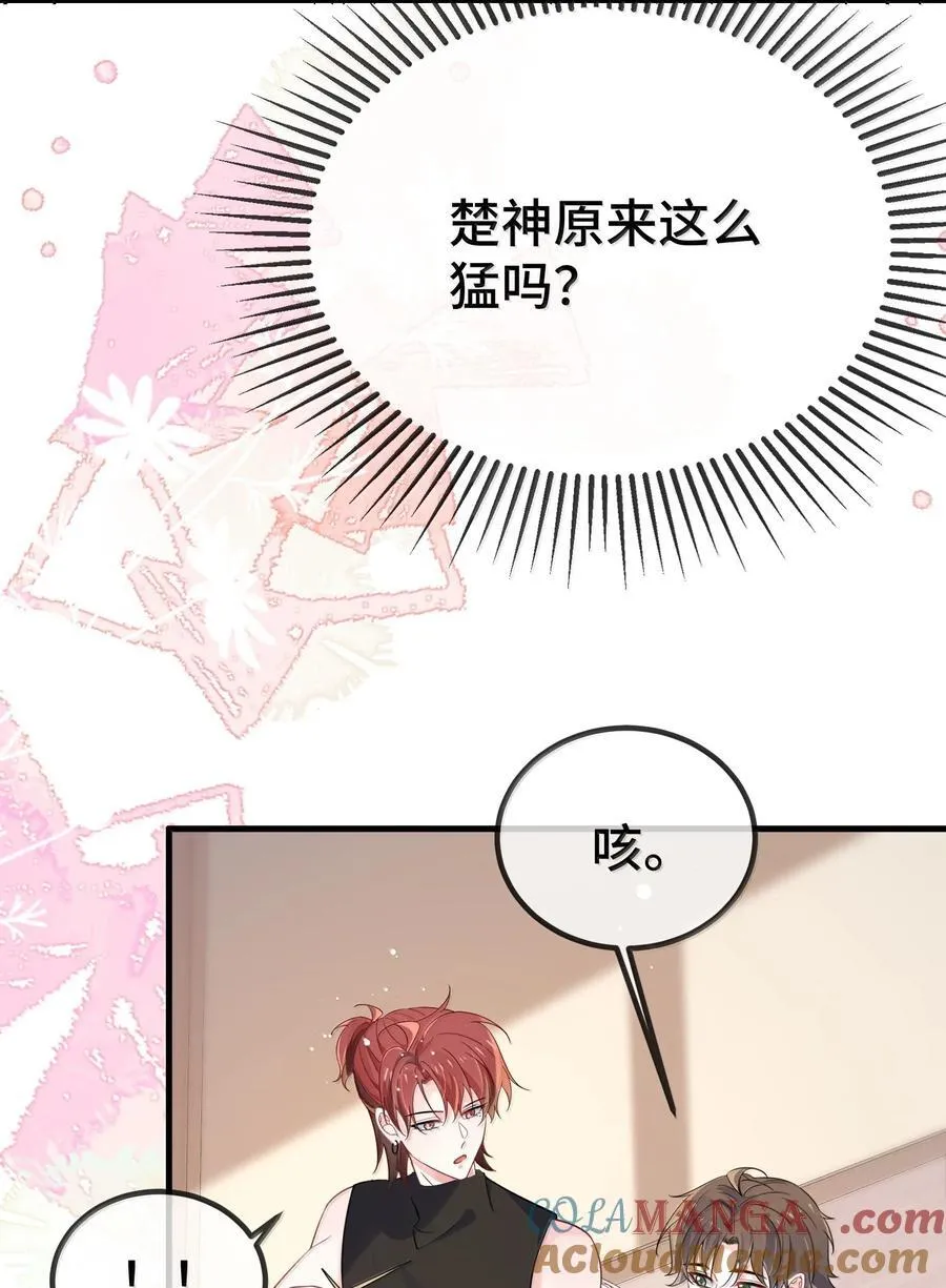 126 楚神原来这么猛吗？38