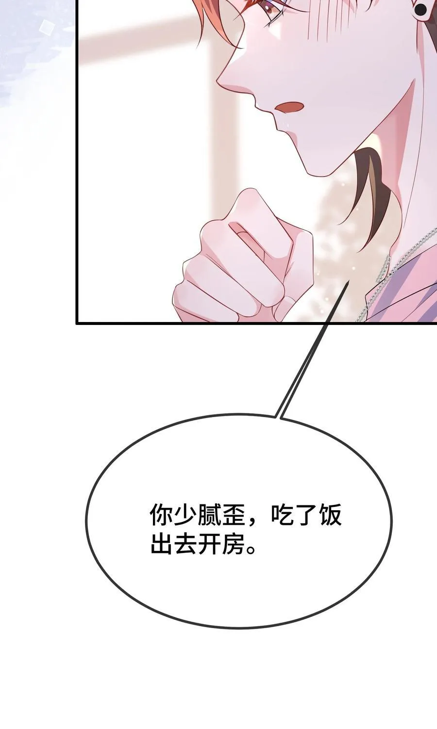 120 小顾不是要验货吗？7