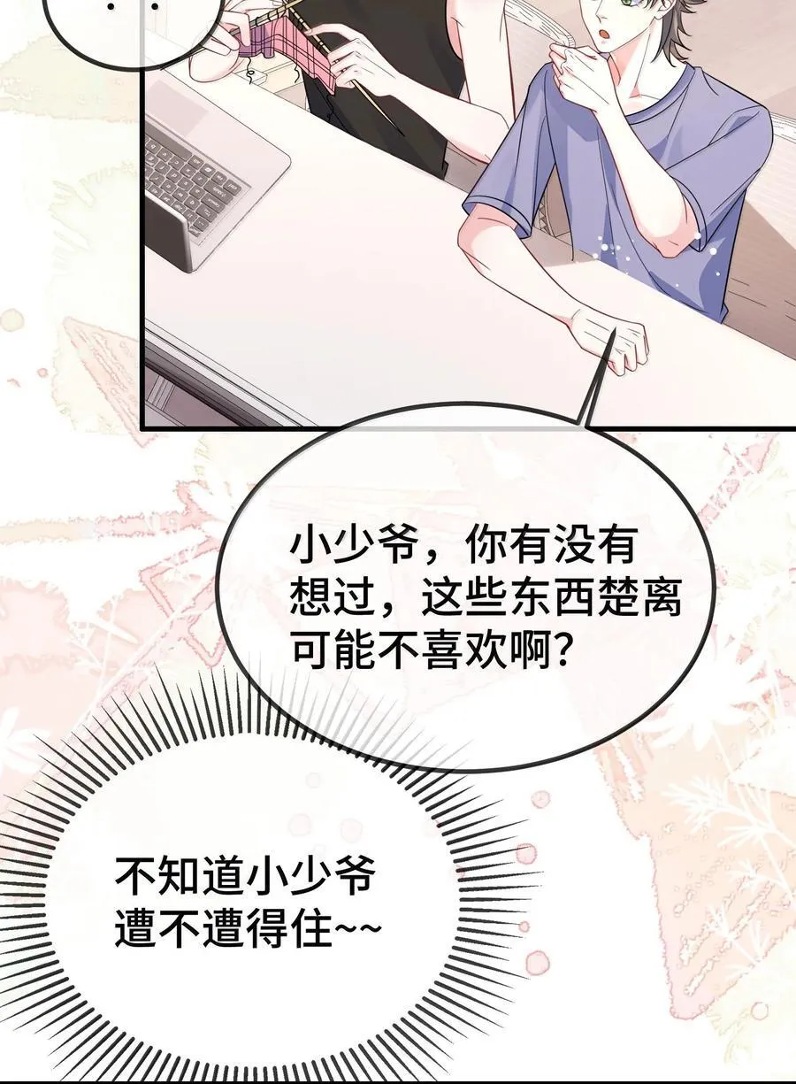 126 楚神原来这么猛吗？39