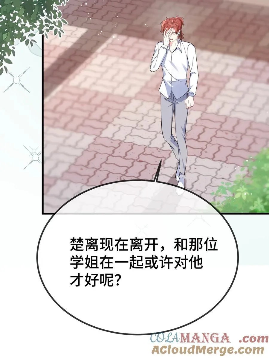 122 我对他没吸引力了？24