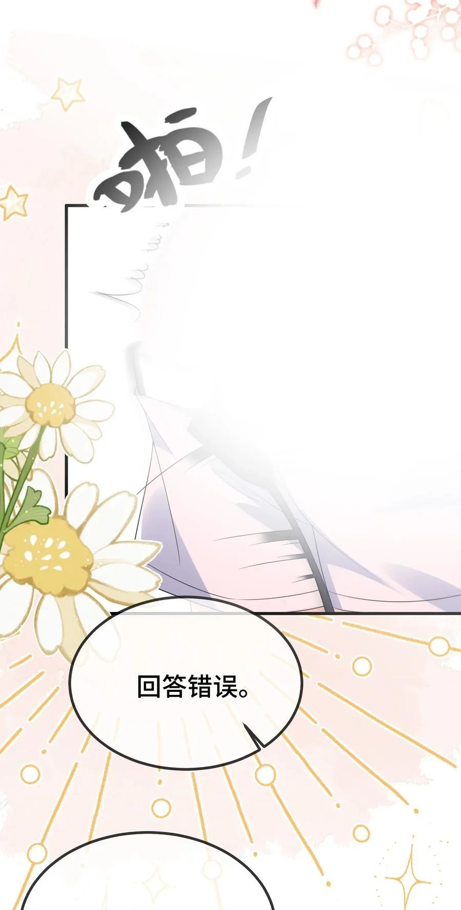 121 就这点本事吗？37