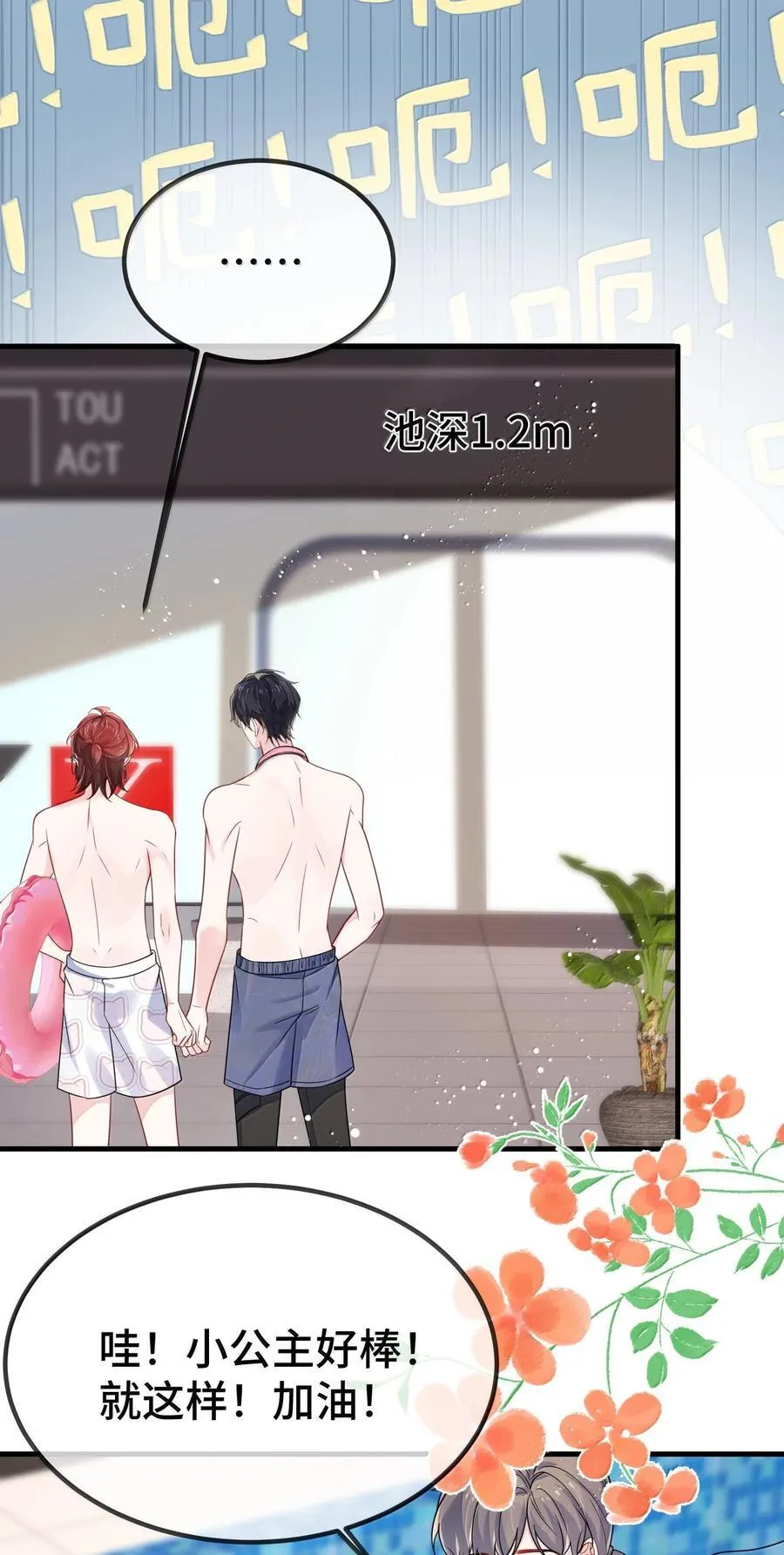 128 其实你是直男吧？22