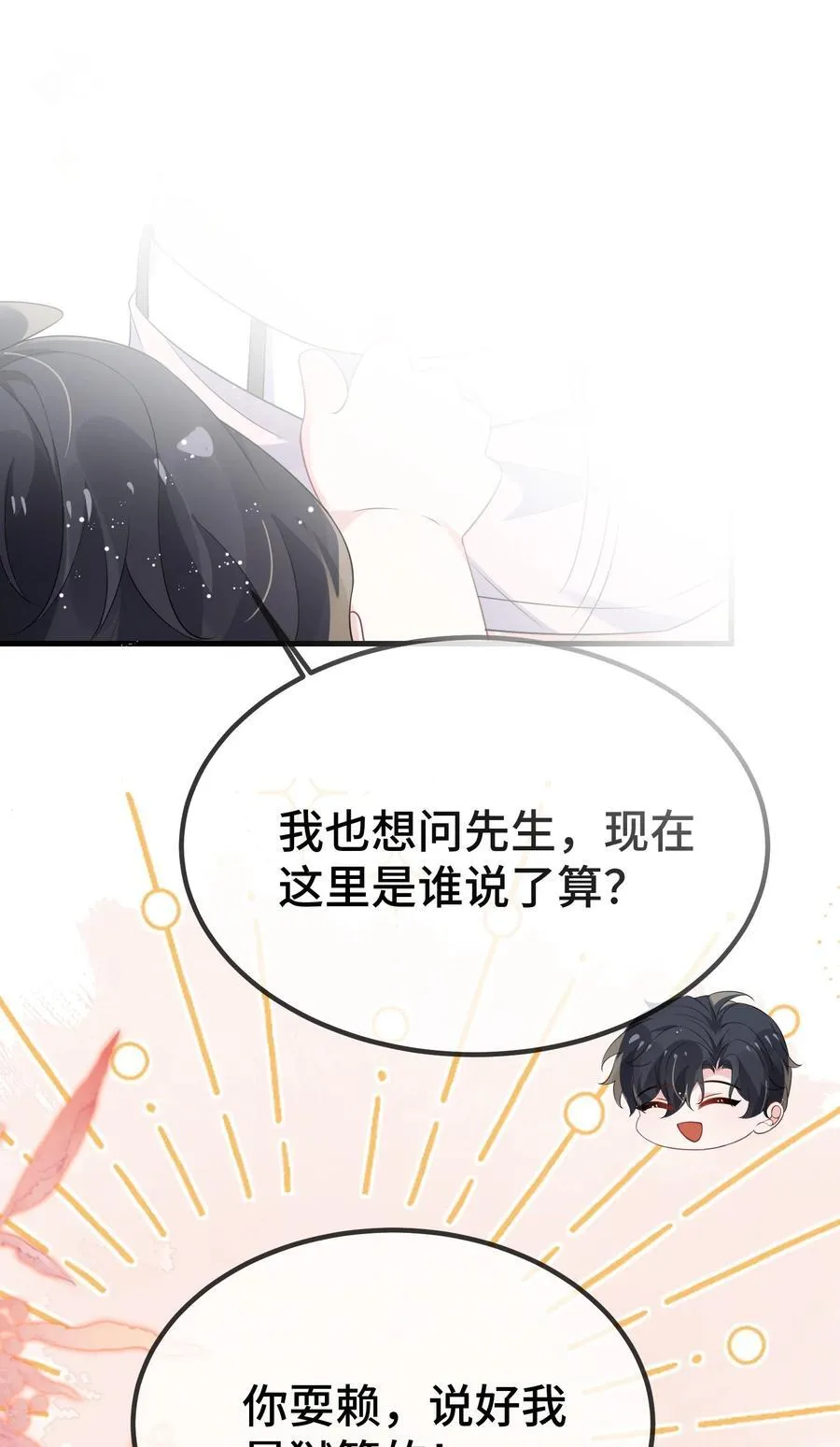 121 就这点本事吗？35