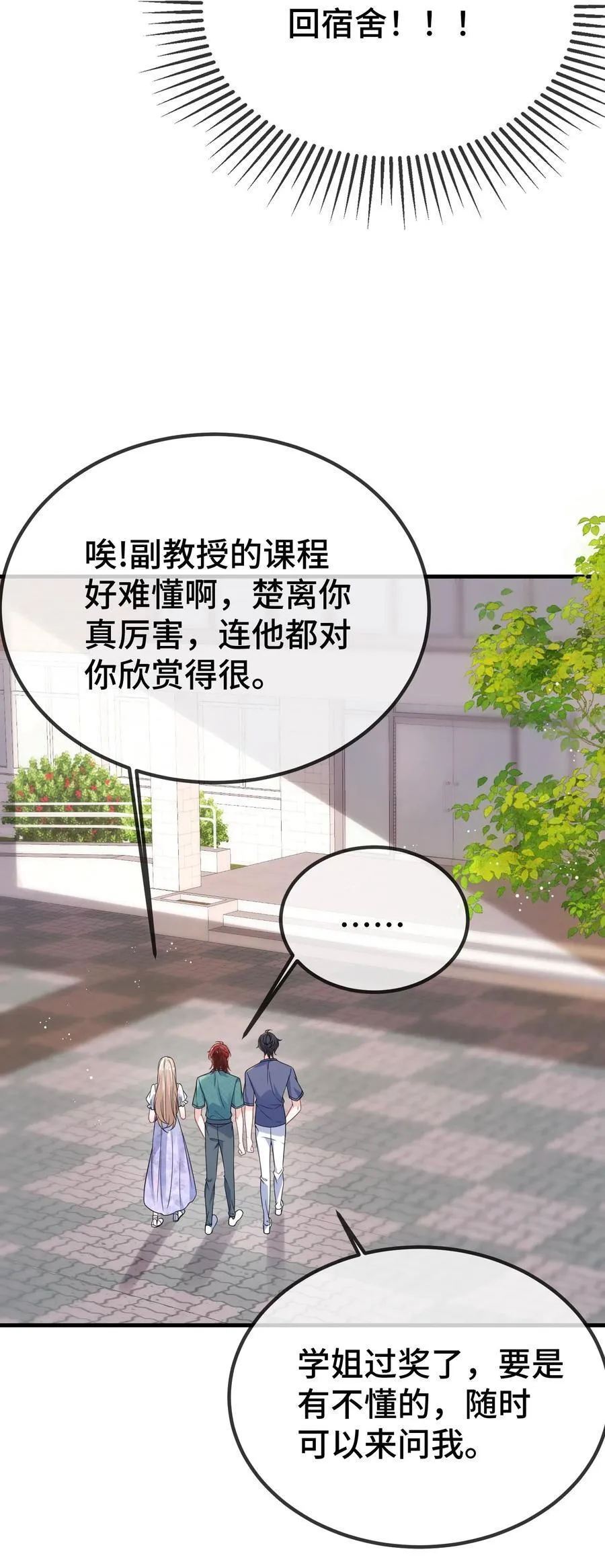 123 我该怎么开口呢？33