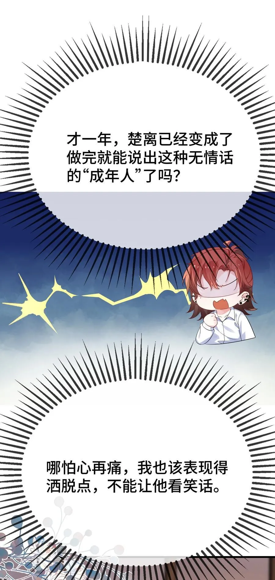 122 我对他没吸引力了？10